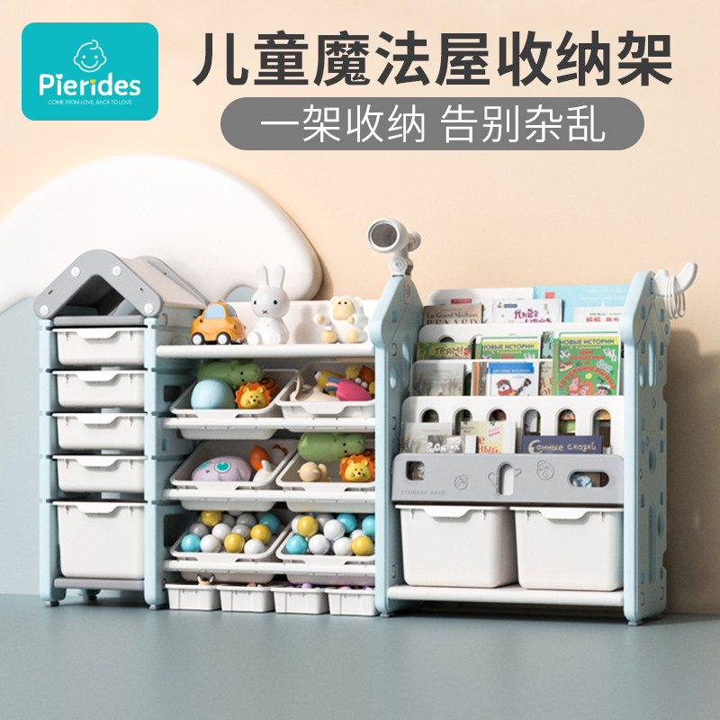 Cartoon Magic House Children's Toy Storage Shelf Large-capacity Multi-layer Locker Storage Box Toddler Toys Organizer