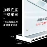 A4 Сильная магнитная башня подписание двойной прозрачной карты Sky Dellery Show Alley Crystal Table Card A5 Тайваньская вода для водных игроков на рабочем столе T -тип реклама QR -код цена цена настройки настройки карты.