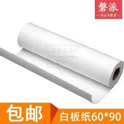 Повестная бумага с белой доской 60x90 см. Повестная бумага для доски и складка белой доски 70 г (50 фотографий/громкость) 1 объем бесплатной доставки