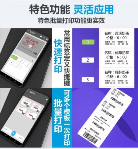 Thẻ máy in mã vạch máy in nhãn dán thẻ QR mã quần áo thẻ trà sữa siêu thị 1 - Thiết bị mua / quét mã vạch