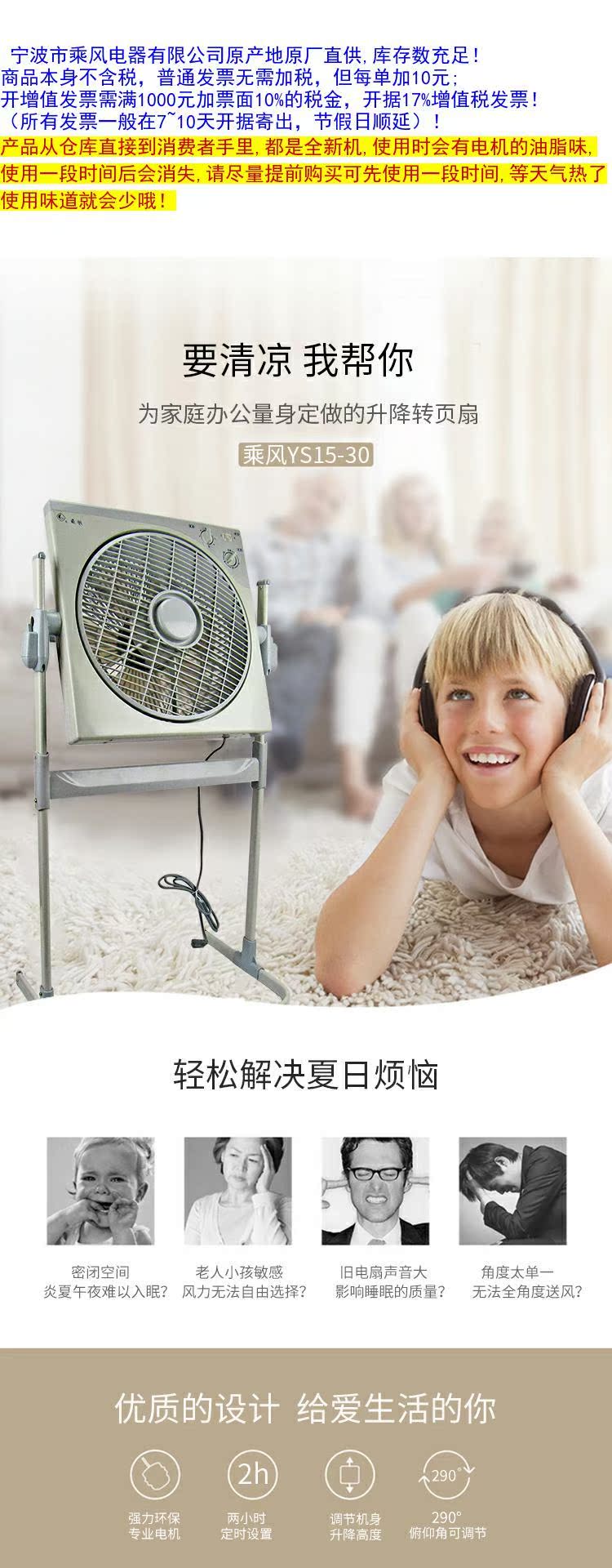 quạt điều hòa sunhouse shd7721 Gió thương hiệu quạt điện trang đích YS15-30 ký túc xá văn phòng nâng dọc quạt thời gian chính hãng - Quạt điện quạt sạc cầm tay