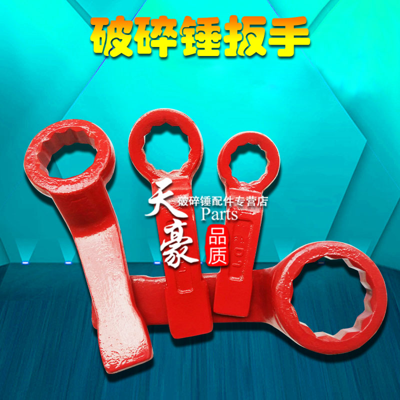 Excavator broken hammer special percussion wrench gun head broken hammer accessories gun head broken hammer nut wrench thickened