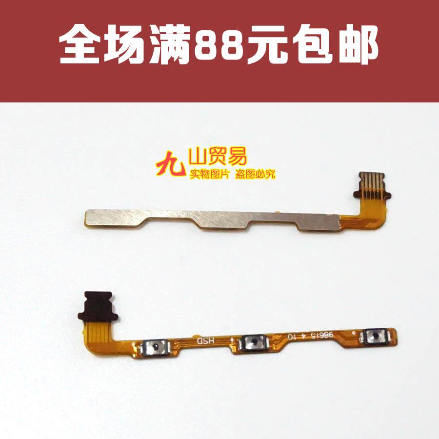 For Huawei Enjoy 6 NCE-AL00 Version Boot Flex Cable Volume Side Button Power Flex Cable