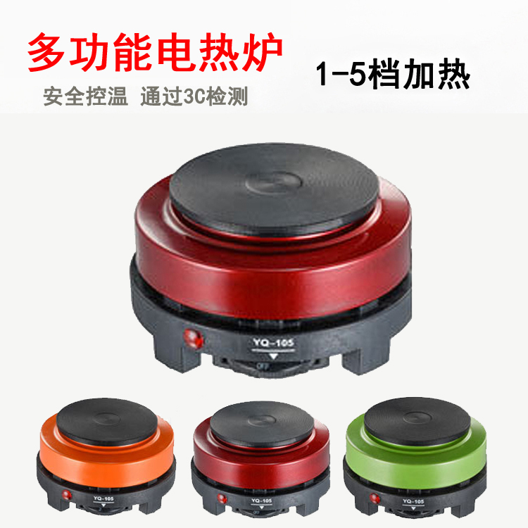 Colorful and versatile electric heating stove 500W small electric stove coffee stove cooking tea stove Moka jug heating stove fired cup heating