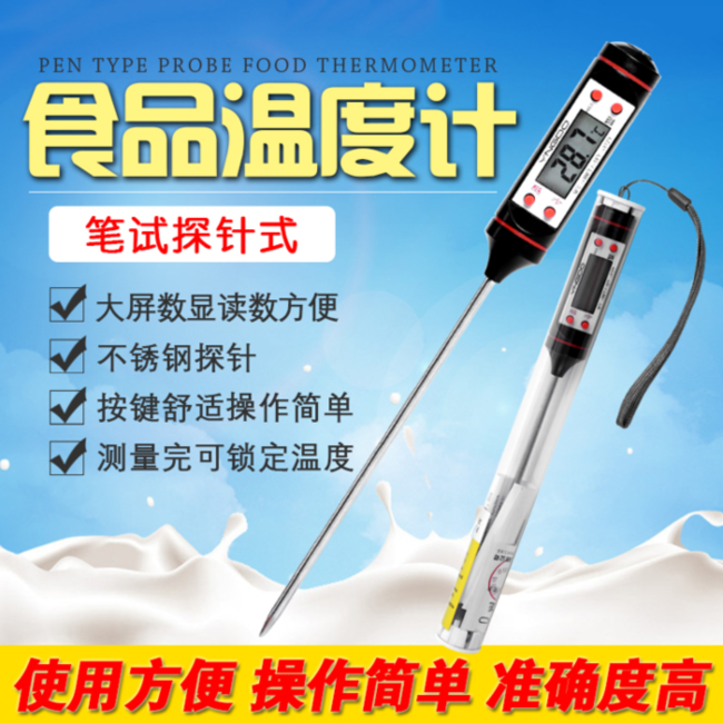 Kitchen food thermometer water temperature meter baked food electronic thermometer 304 stainless steel to measure food milk temperature