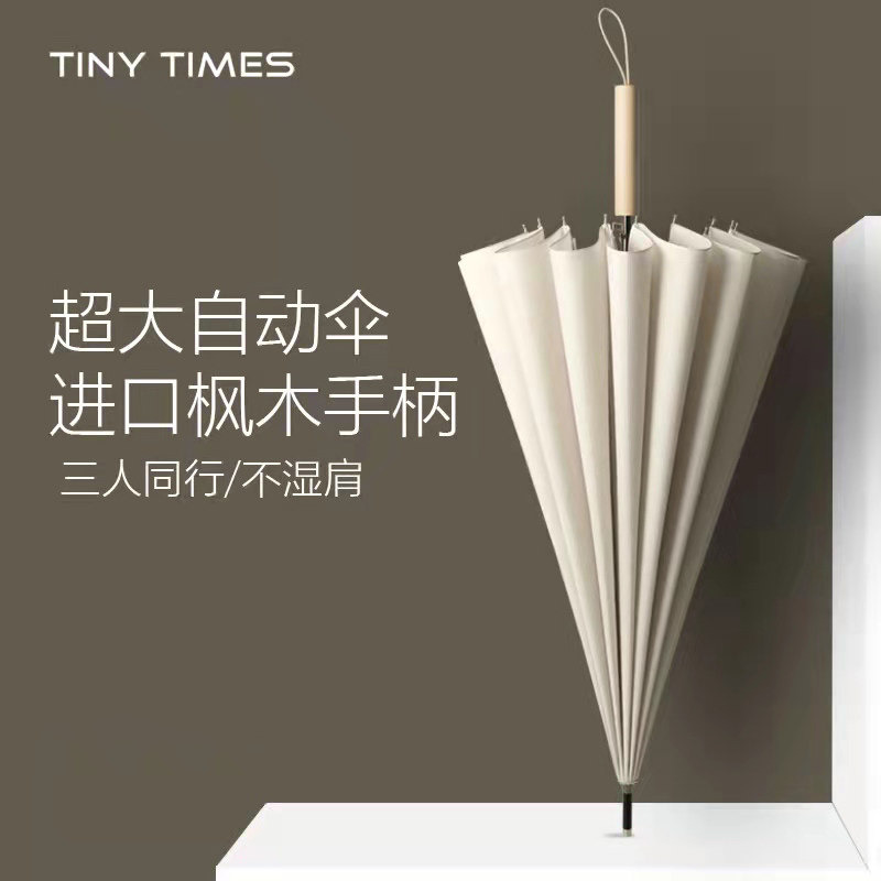 16 bone automatic umbrella men's large long handle umbrella double female rain and rain dual-purpose student rainstorm special wind resistance customization