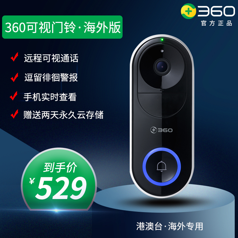 (Overseas version)360 electronic cat eye video doorbell Smart doorbell camera camera Wireless WiFi free hole HD night vision remote monitor Anti-theft door mirror 1p