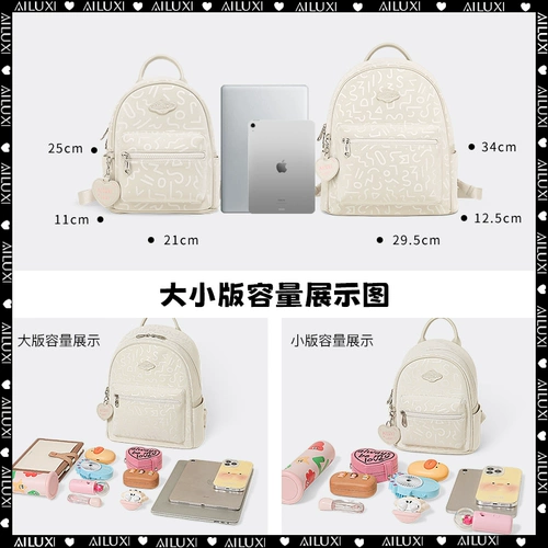 爱路喜 Сексуальный рюкзак, сумка для путешествий, ранец