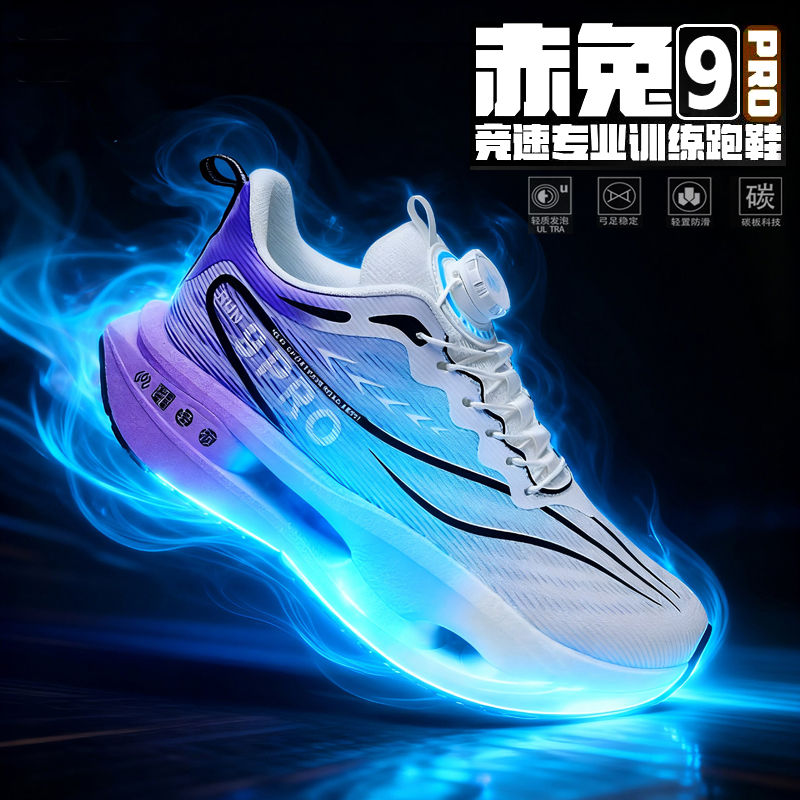 Spring and Summer 9Pro Children's Shock-Absorbing Mesh Shoes with Carbon Plate and Button Design for Teenagers and Junior High School Students, Training, Racing, Durable Sports Running Shoes