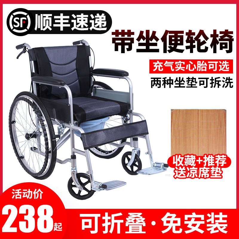 Wheelchair Elderly Folding Lightweight Small with Toilet Multifunctional Home Portable Hand Push for Persons with Mental Disability Adult Scooter