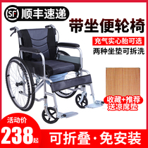 Wheelchair Elderly Folding Lightweight Small Toilchair Multifunctional Household Portable Hand Push Disabled Scooter