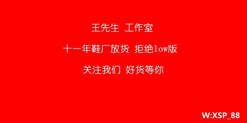 鞋匠王大叔