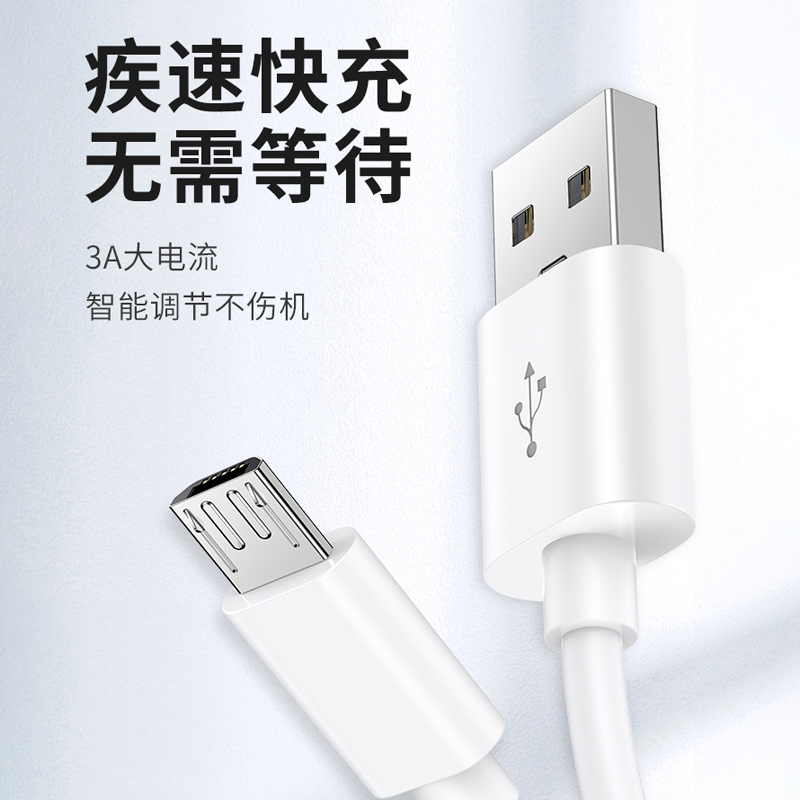 The Tubon Android data line microUSB charging wire device is suitable for Huawei vibe Xiaomi red mioppo mobile phone
