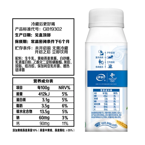 Yilian Muji Yellow Peach Oatberry Клубничная овсяная камера содержит фруктовый зерно йогурт 200 г*10 бутылок