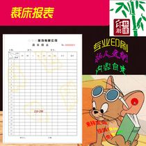 Cutting bed report printing custom QC check report garment factory production report production statement production table carbon-free copy