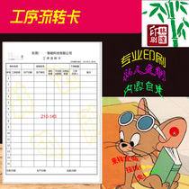 Process flow card custom printed shipping inspection report sheet production Daily report cut bed report Custom Sheet
