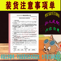 Loading Considerations Table of Print Transport Contract Single Loading Single-To-Vehicle Status Form