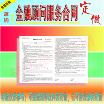 Customized financial advisory service contract single printing commission agreement A3 two printing paper automatic carbon paper.