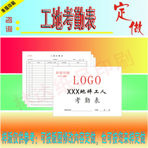 Set Up Workers Attendance Sheet Print Out Attendance List Employee Award Ticket Please Fake Bar Overtime Allowance Application Form