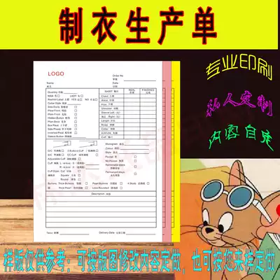 Clothing production single custom-made printing cutting bed Report Check report inspection single Inspection Daily report writing paper