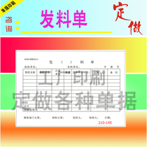 Receiving and receiving material sheet printing customized delivery order semi-finished product storage single rework order abnormal contact document