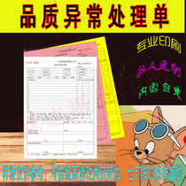 Customized quality exception handling sheet printing contact sheet exception notice order rework repair sheet qualified identification card