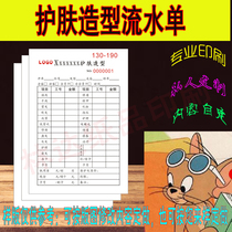 Customized skin care styling hairdressing single printing customer service list Beauty nail consumption Bill cashier