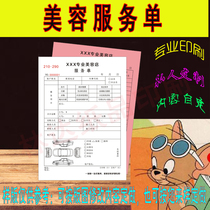 Car beauty service single customized printing car wash dispatch order repair reception list project quotation statement