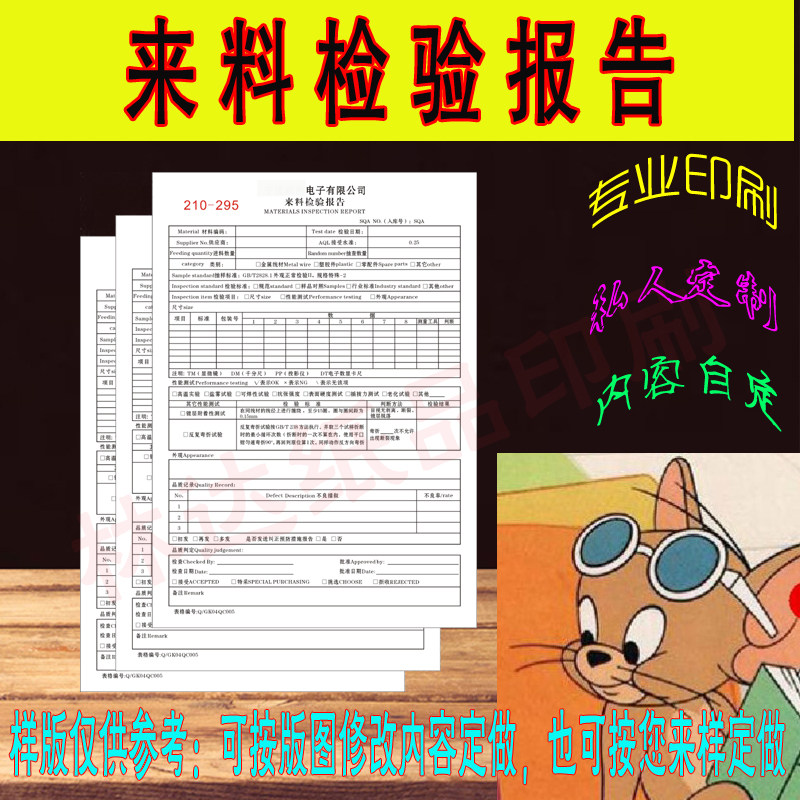 Customized IQC Ink Inspection Report printed Sample Inspection Table Shipping Inspection Report Single Production Statistics Table