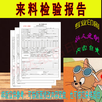 Custom IQC incoming inspection report Printing sampling inspection record table Shipping inspection report single production statistics table