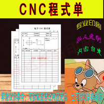 CNC program single Custom printing Production Processing single Production dispatch single Production task single Note paper printing