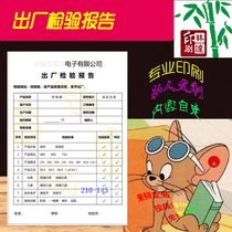 Factory inspection report printing customized incoming inspection sheet process inspection record form first inspection sheet