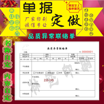 Quality Anomaly Contact Single Customized print Production Notification Single to stock Inspection Report Single Product Withdrawal Slip