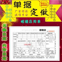 Set for glasses matching mirror single printed matching mirror collection single vision test single eye vision test single double link