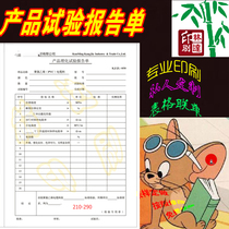 Customized product test report printing customized factory single carbon-free automatic carbon paper computer joint single
