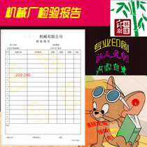 Set for Mechanical Parts Inspection Report Single-print Equipment Overhaul After Single-Sales Installation Repair Service Single Double League
