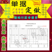 Payment application monoset as printed payment proof single funds Expenditure Approval Single Fee Reimbursement Form Rewriting