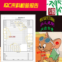 IQC incoming material inspection report sheet customized printing customer order list note paper sticker printing sheet