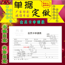 Membership Card Application Form for Printing Office Card Information Note No Carbon Automatic Rewriting Single Federation Triple Document