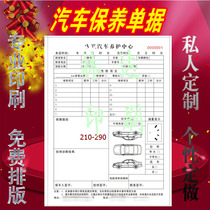 Car maintenance conservation construction single set for printing repair pick up car wash pie work order 16 open small 32 open