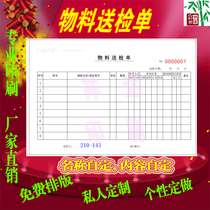 Material inspection single customized printing production dispatch order equipment inspection receipt delivery order production Daily form
