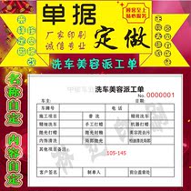 Custom Car Car Wash Beauty Pie Worksheets Print Beauty Conservation Construction Single Repair Pick Up Car Bill Settlement Slip