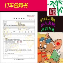 Booking contract Single-set for printing customer purchase of car letter of interest report price single car after sale and maintenance slip