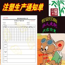 Injection molding factory Production notice printing QC report Production instruction sheet Production daily report Production table statistics