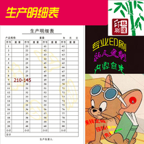 Production Minthin Table Printing Statistical Table Workshop Production Recording Single Production Material Miner Table Production Form