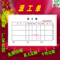 Production dispatch order customized printing task arrangement list system inspection order commissioned processing order material purchase order