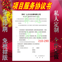 Set to Do Project Participation and Service Parents Information Note Single Letter Agreement Printing Cooperation Agreement Contract Terms Description