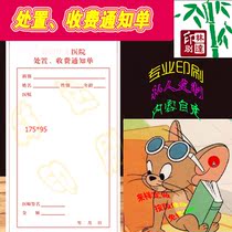 Customized charging notice printing oral charge bill consumption receipt red Printing Collection receipt list