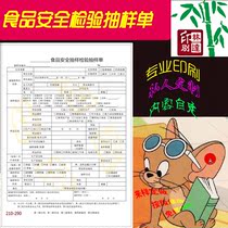 Set for food safety inspection sampling single printing seal label adhesive seal-like label No carbon paper rewritten