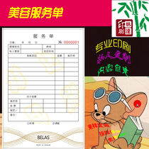 Set Up Beauty Hairdressing Service Single Printed Beauty Hair Flowing Water Single Member Application Form Customer Service Single Settlement